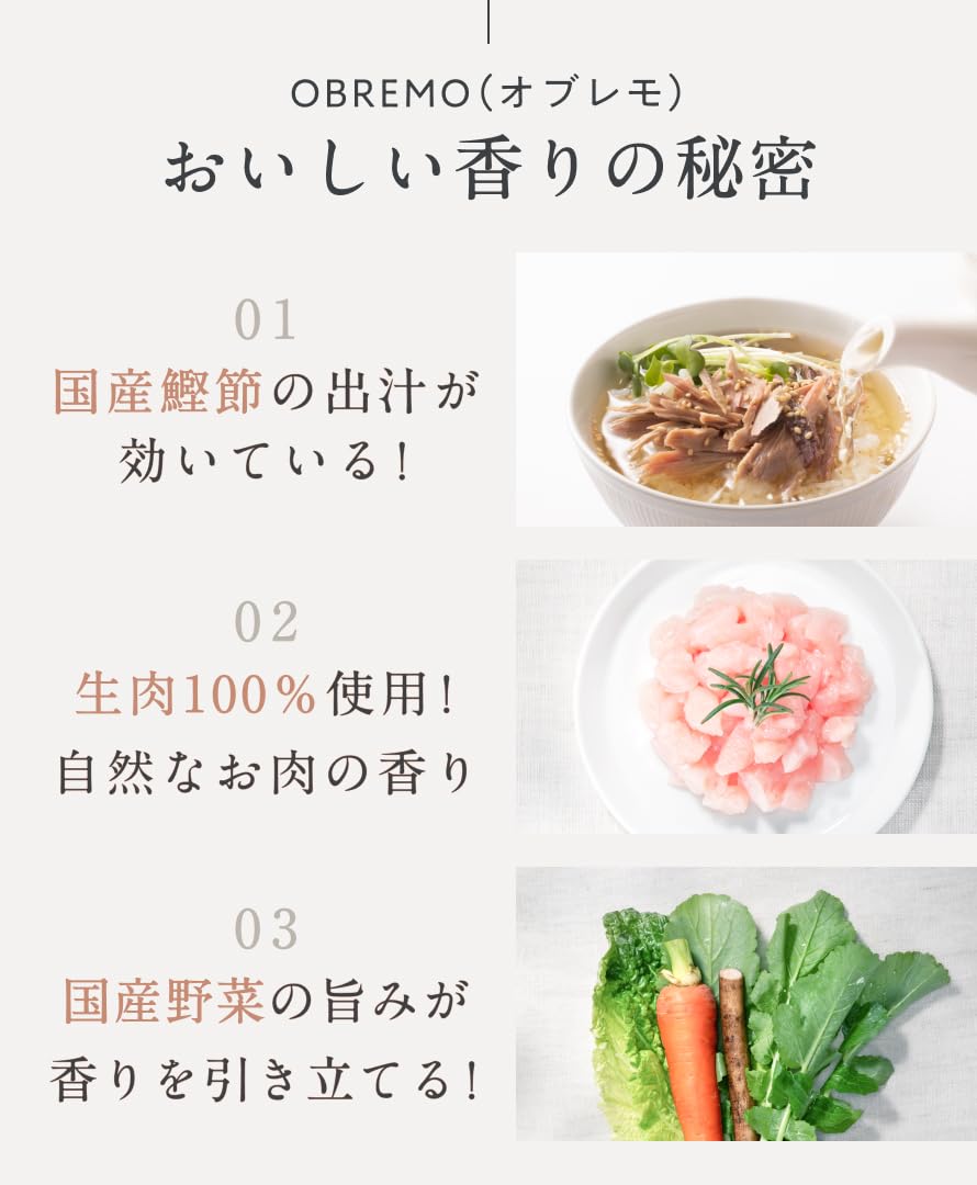 Amazon.co.jp: OBREMO オブレモ ドッグフード お試しサイズ50g×4種 全